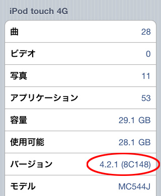 iPod touch 4G iOS4
